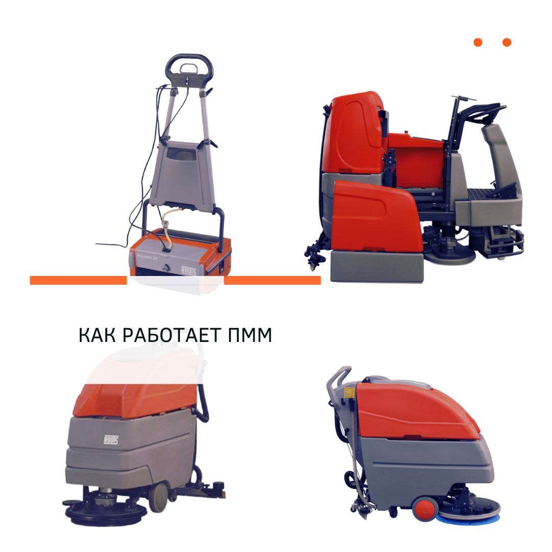 Как работает ПММ