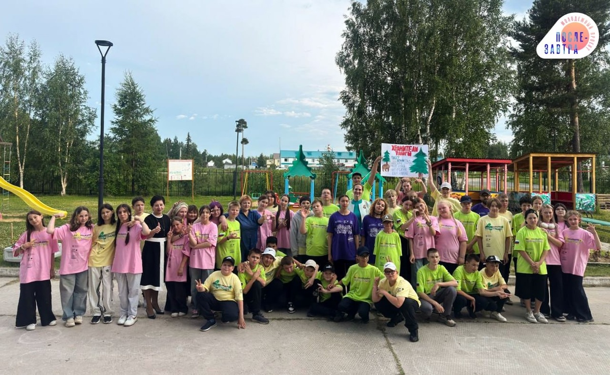    В Югре в рамках проекта «Послезавтра» организовали отдых для детей участников СВО