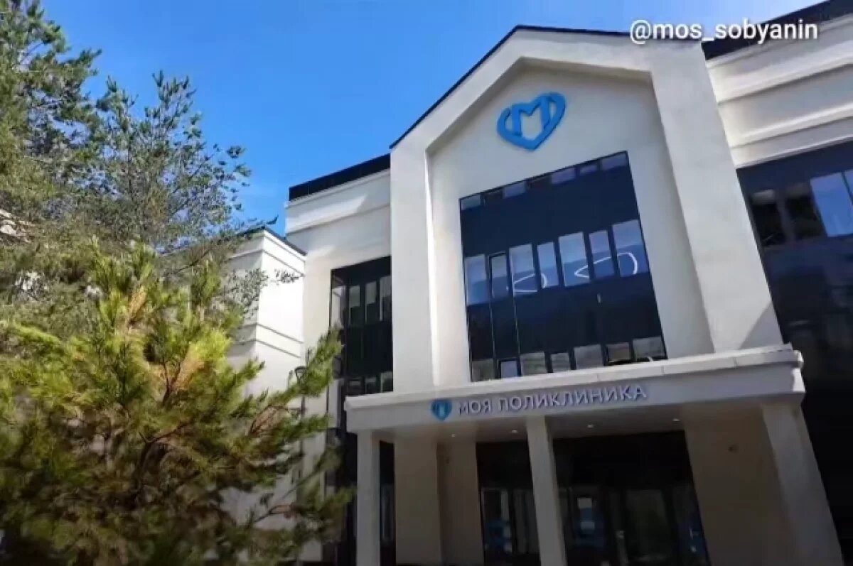    Мэр Москвы: в Нагорном районе обновлены все поликлиники