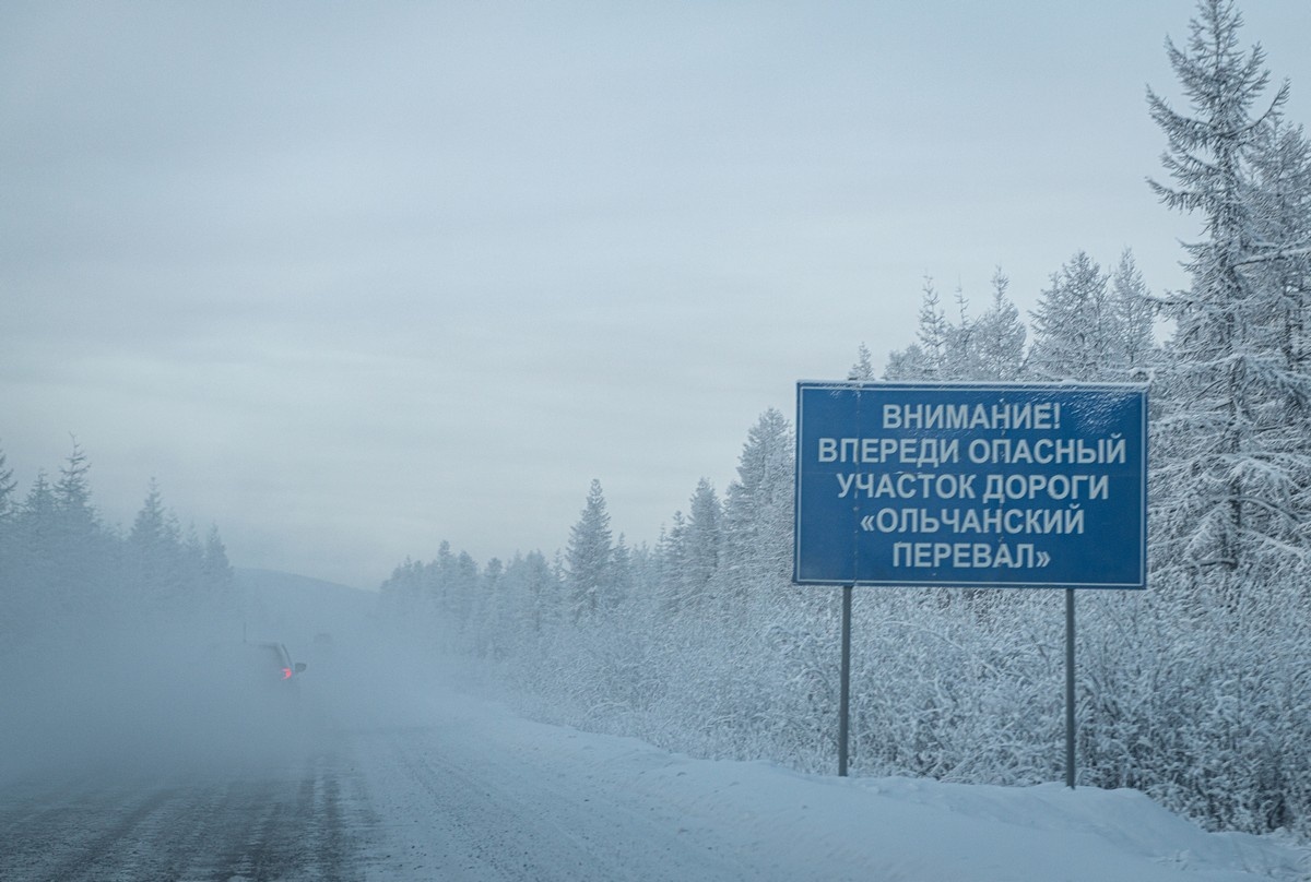 Трасса "Колыма" (Фото: https://eugene.kaspersky.ru/2021/03/15/prochee-interesnoe-i-poznavatelnoe-o-trasse-kolyma-ot-ochevidcev/)