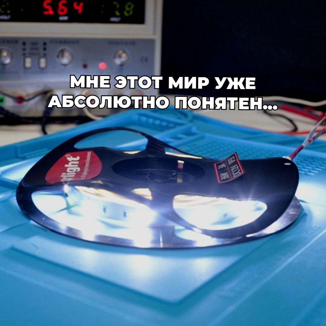 Подробнее о наших пытках над светодиодной лентой можно узнать по ссылке выше👆☺️