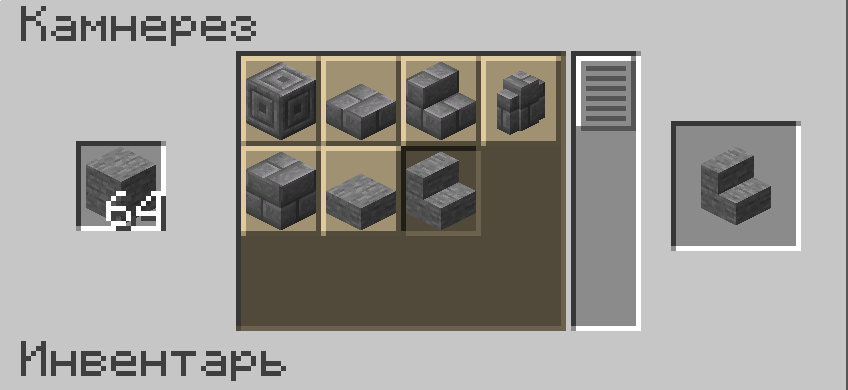 Пример что можно сделать в камнерезе в Майнкрафте