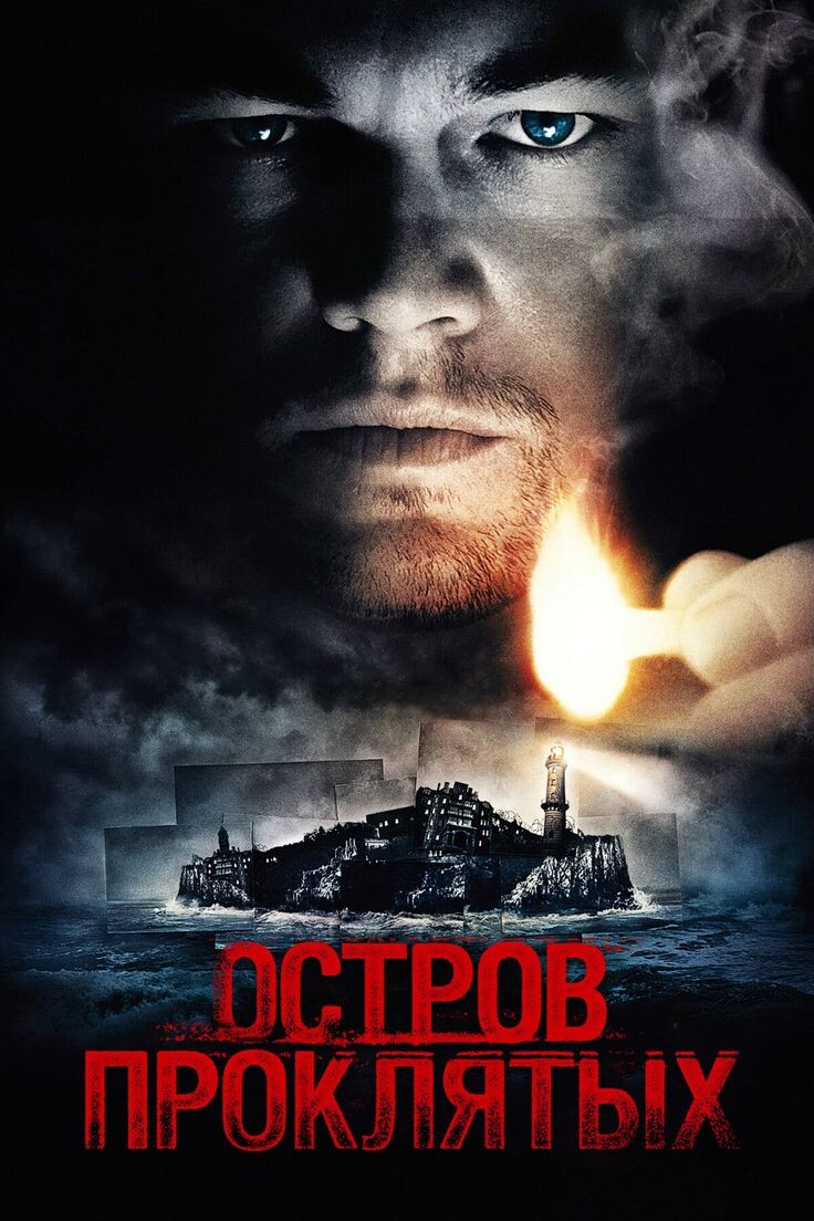 Великолепный Лео