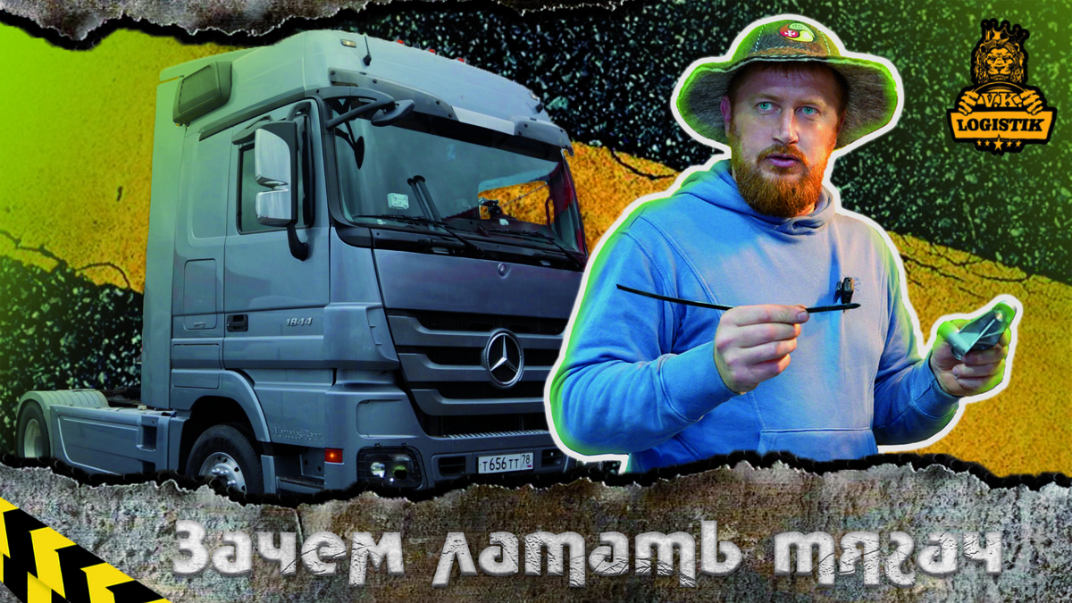 Вадим Казбекович Цагараев - VK LOGISTIK про оформление ДТП