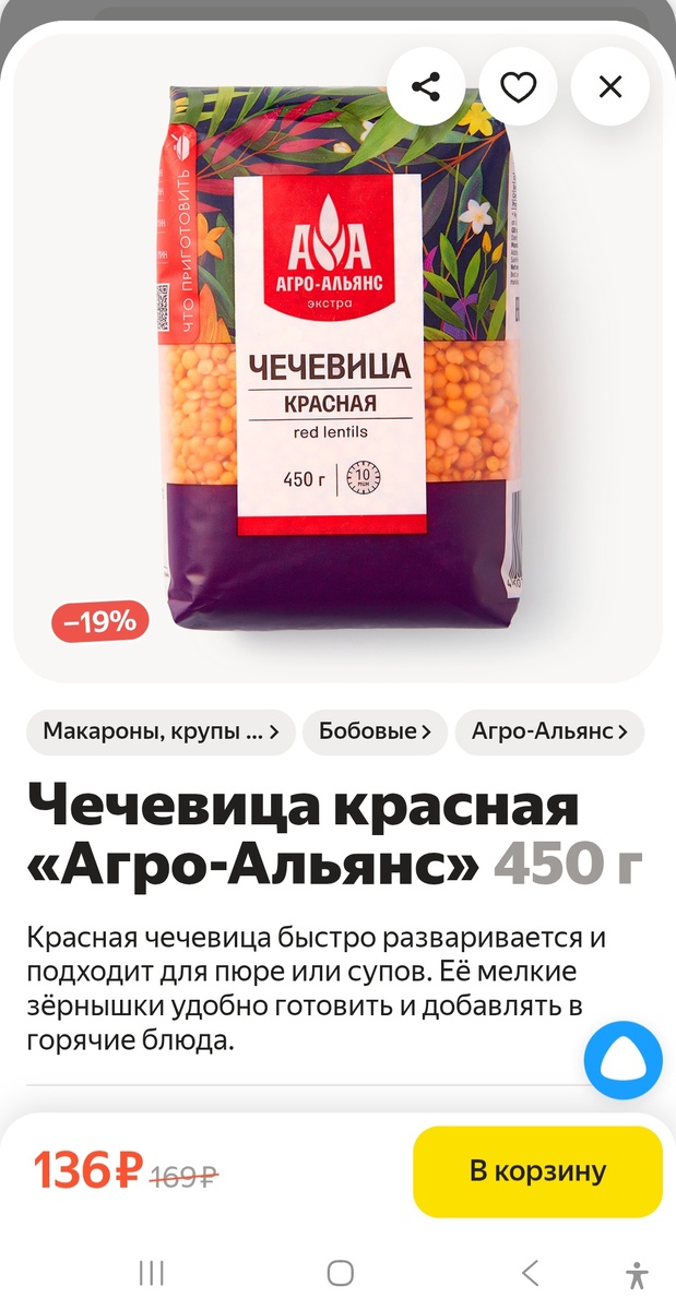 Яндекс Лавка