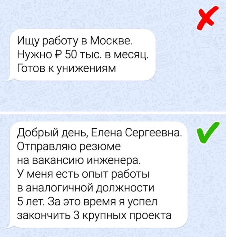 Пример короткого отклика