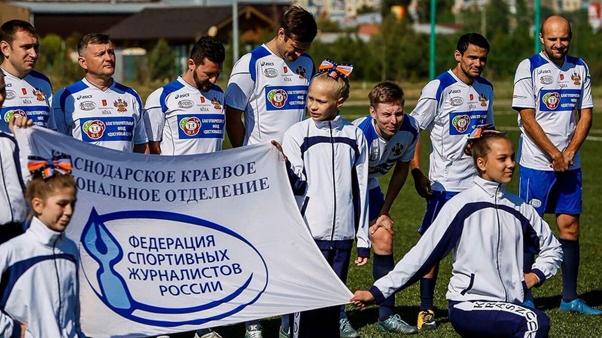     Автор: Федерация спортивных журналистов Краснодарского края