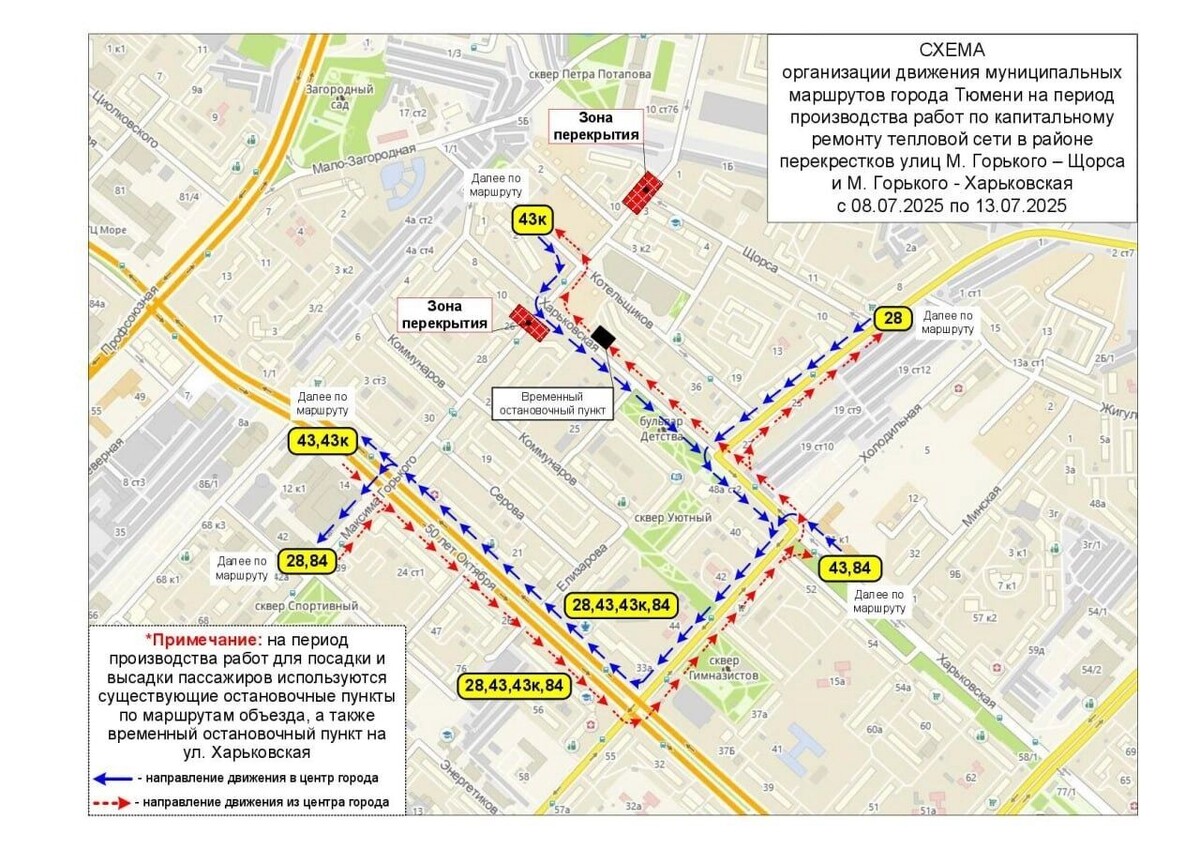     Источник: ТГ-канал Тюмень. Администрация города