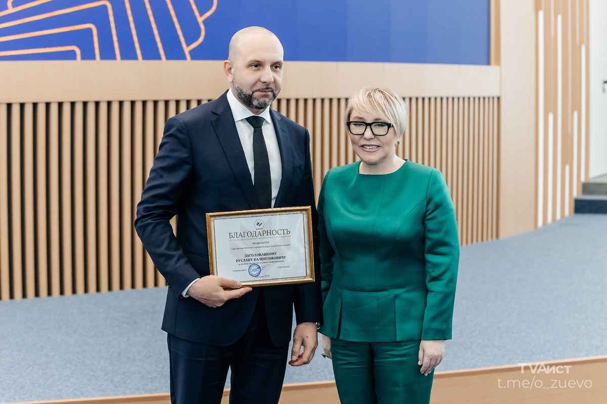 Глава Орехово-Зуевского округа Руслан Заголовацкий и член Совета при Президенте РФ по развитию местного самоуправления Ирина Гусева