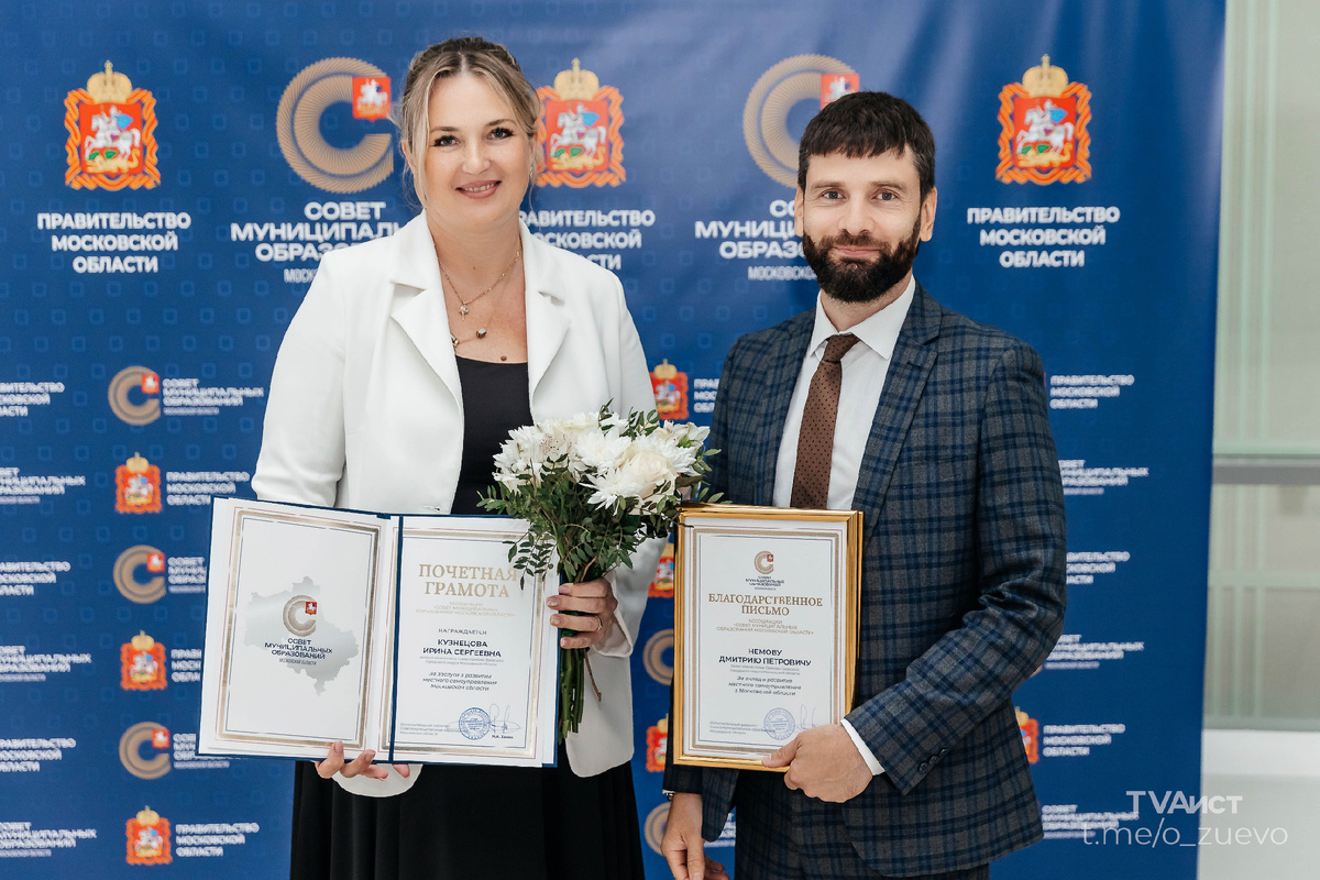 Заместители главы Орехово-Зуевского округа Ирина Кузнецова и Дмитрий Немов