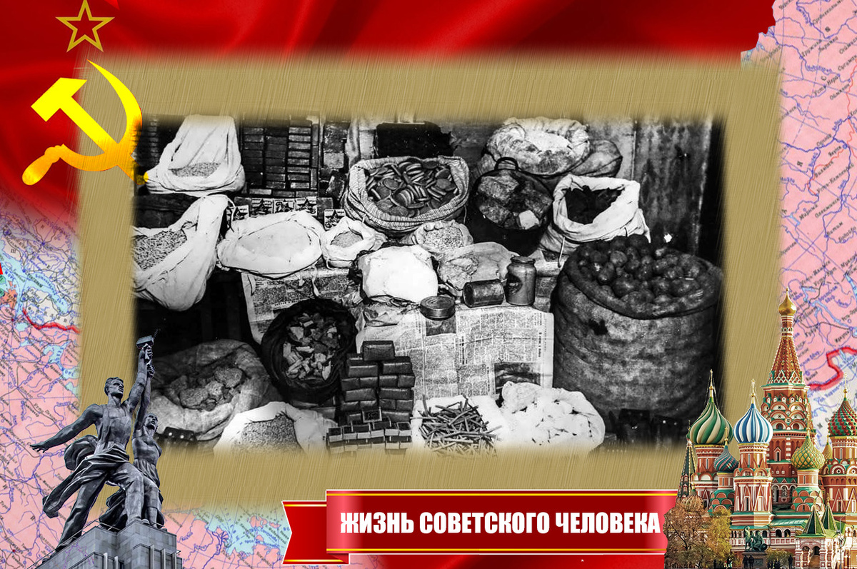 "Чёрный рынок" Ленинграда