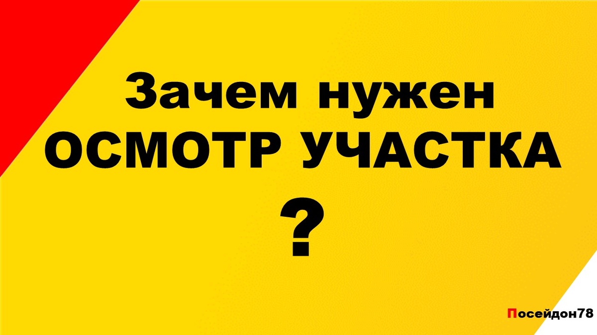 Буровая компания Посейдон78