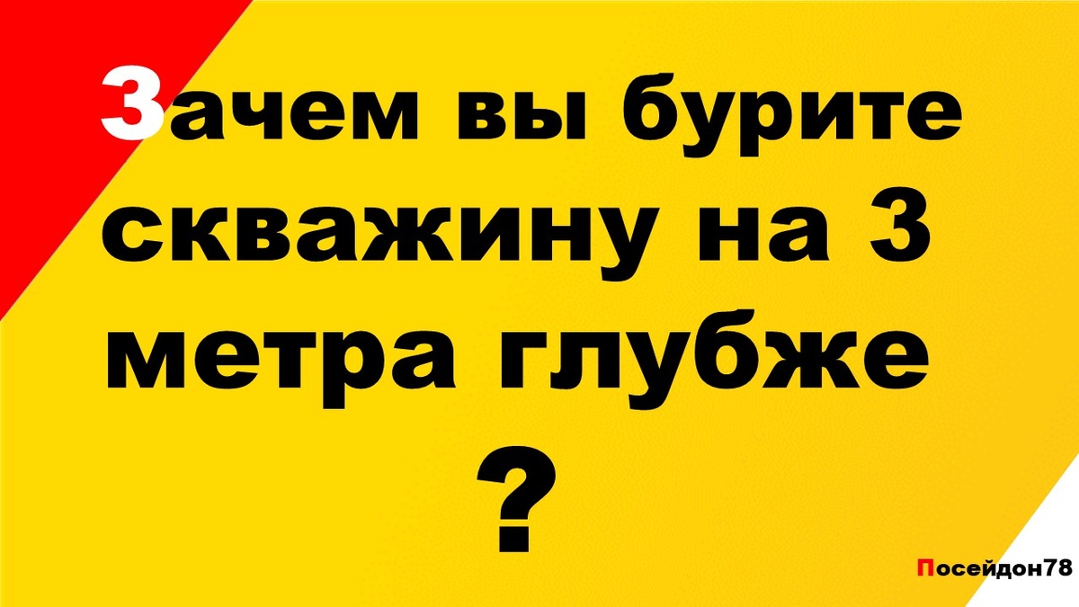 Буровая компания Посейдон78