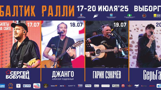 Фото: Балтик Ралли