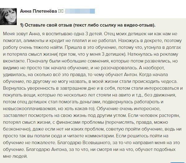    История Анны — о том, как обучение дало ей вдохновение и силы преодолеть трудности. Присоединяйтесь и открывайте свой путь к лучшему.