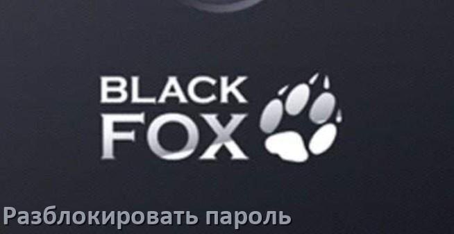 
Как разблокировать телефон Black Fox если забыл пароль и без потери данных в Android 16, 15, 14