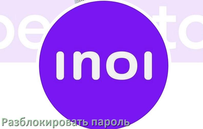 
Как разблокировать телефон Inoi если забыл пароль и без потери данных в Android 16, 15, 14