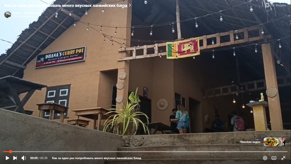 Наше видео в первые дни пребывания на острове, ссылка на него ниже