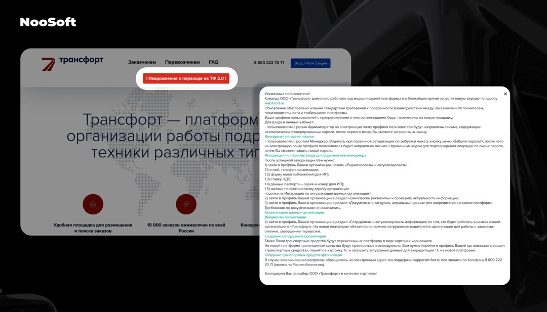 Переход на новую версию