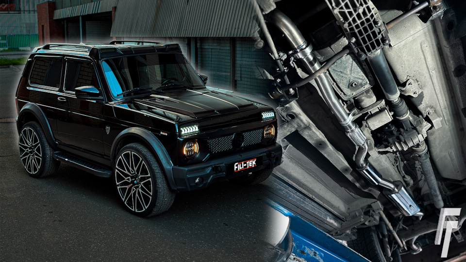 Новая выхлопная система на Niva Bronto