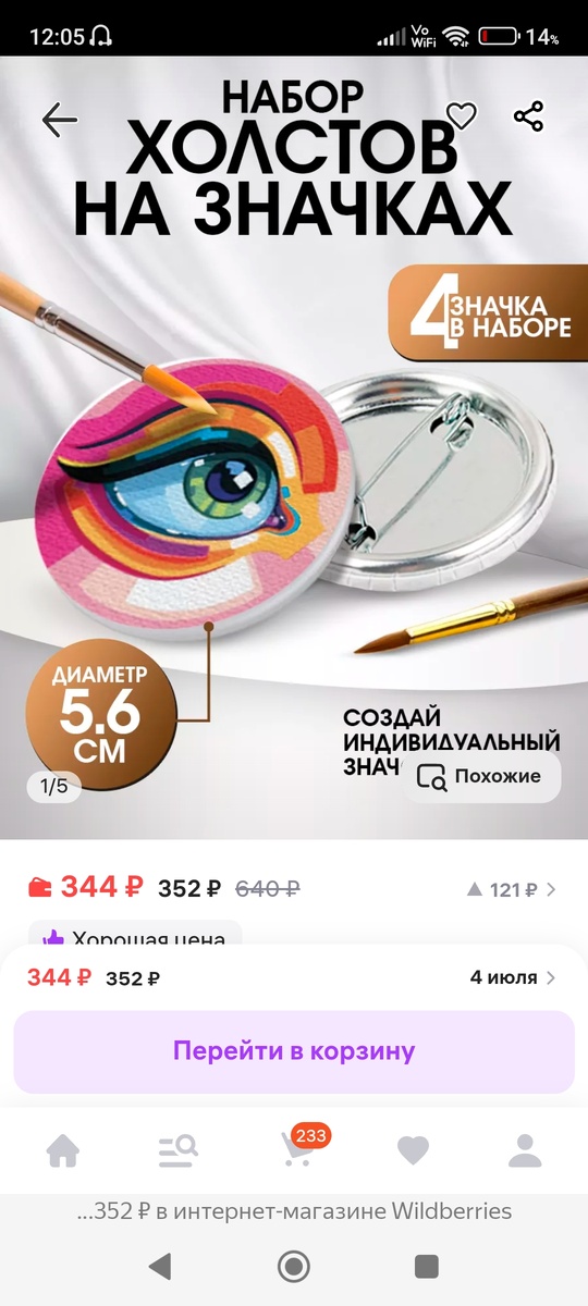 Для художников