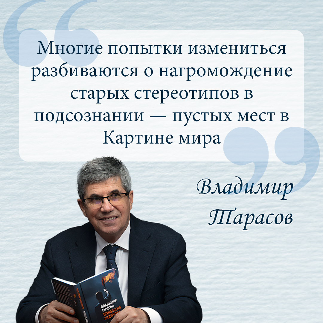 Почему перемены даются так трудно❓
