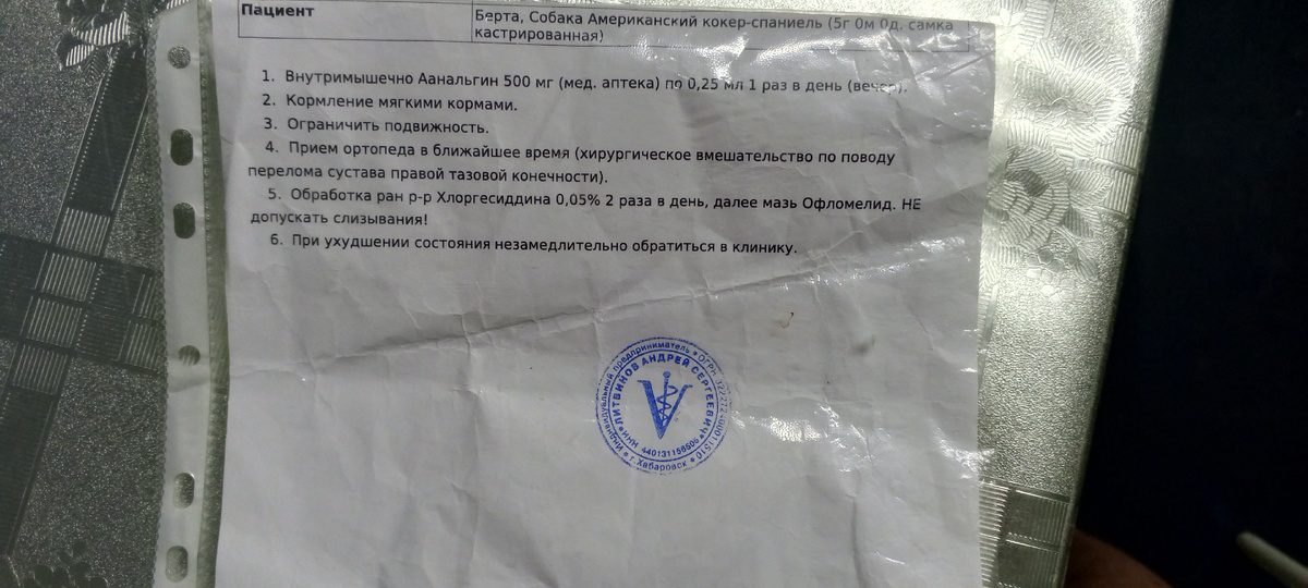 Бумажка оттуда