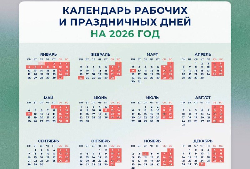 Когда в 2026 году лучше брать отпуск