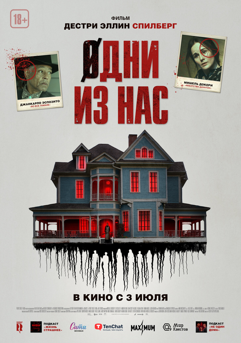 🎬 «Одни из нас». Когда зомби — не главное зло