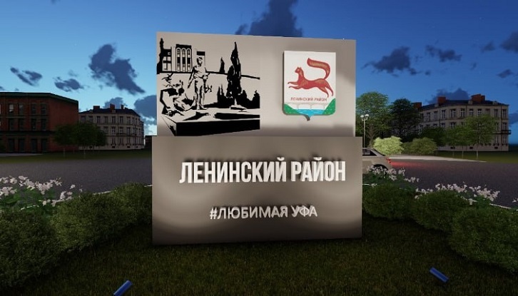    Администрация города Уфы