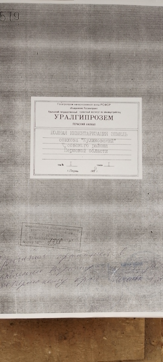 Личный архив