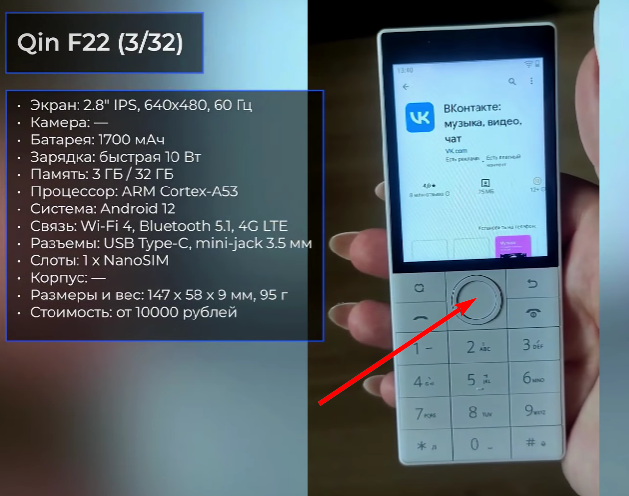 Стрелкой показана кнопка включения