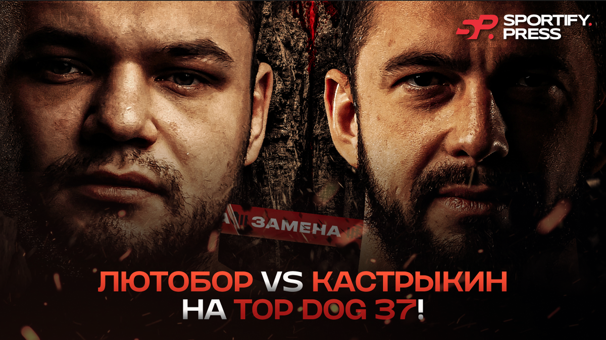 Фото: соцсети Top Dog