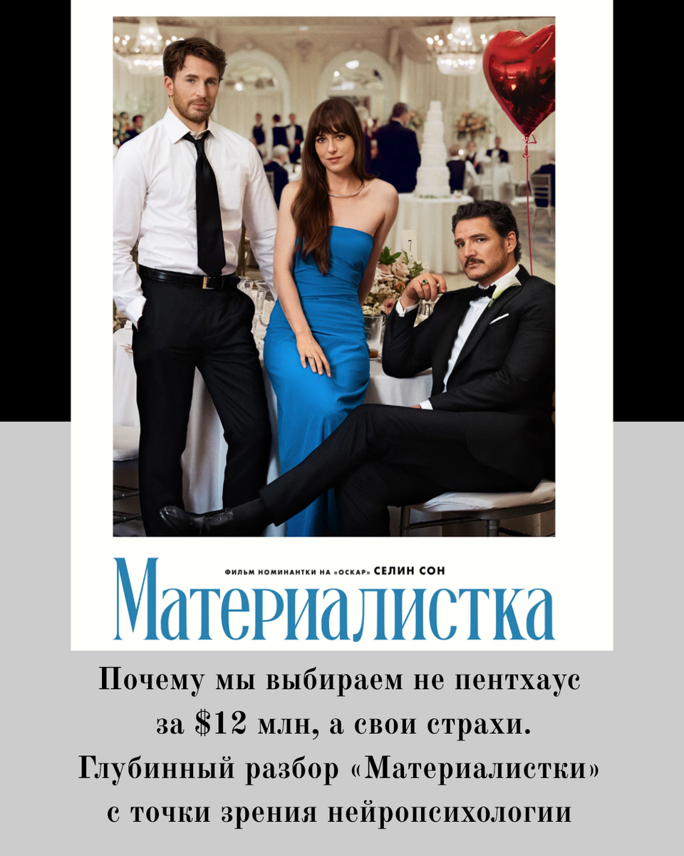 Оксана Сухова, психологический разбор материалистки 