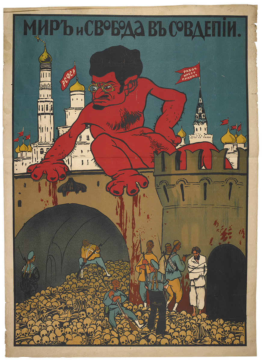 Белогвардейский плакат. Одесса. 1919.