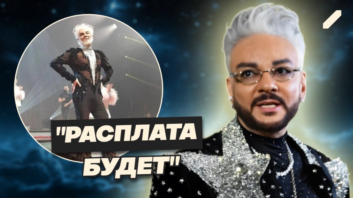 "Законы духовного мира — не шутка": известный блогер проехался по Киркорову, припомнив поп-королю, что за всё придётся платить по счетам...