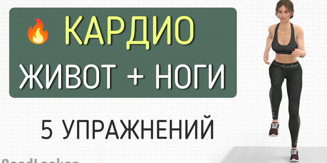 🔥 Топ-5 жиросжигающих упражнений стоя для живота и бедер (вместо бега!)
