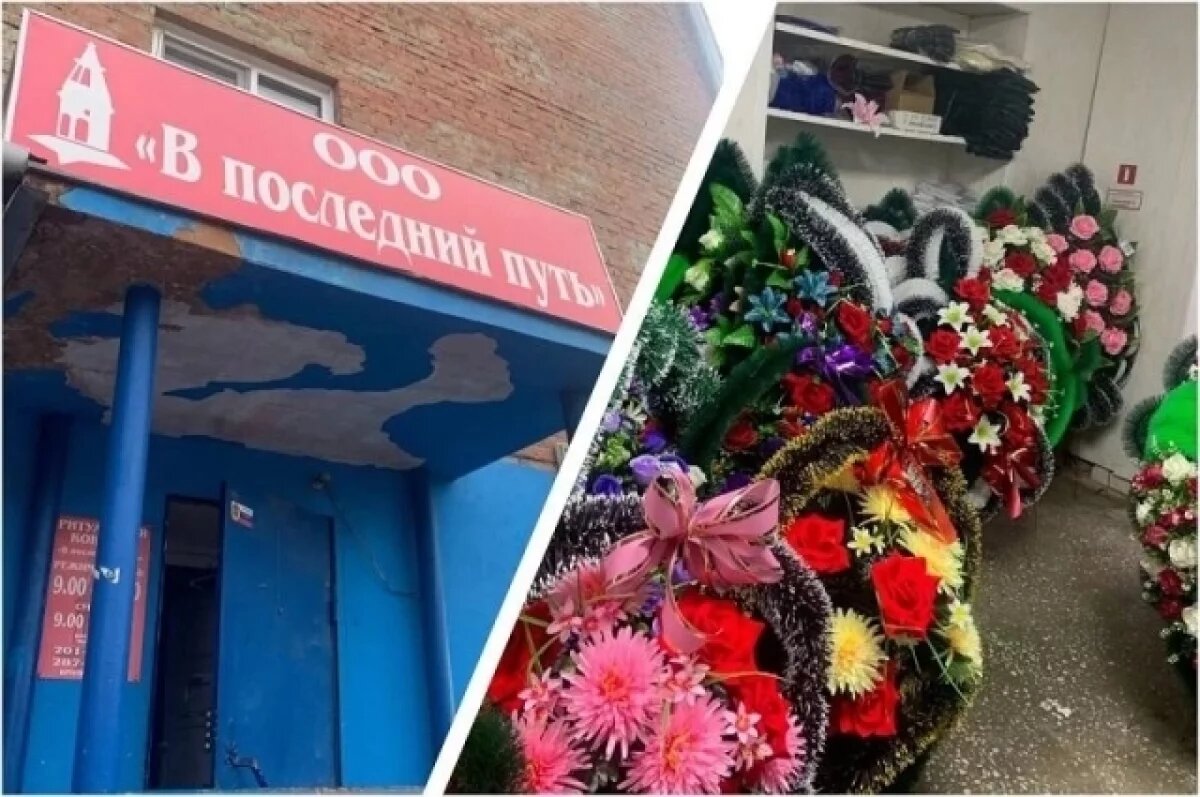    В жилом доме Красноярска 8 лет оказывали ритуальные услуги