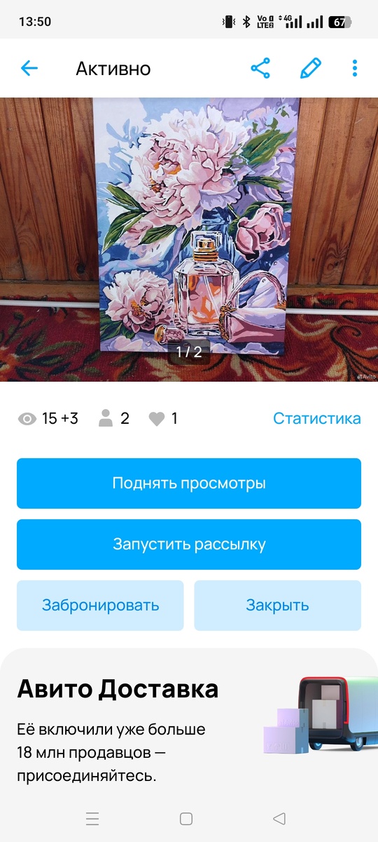 Моя страничка в авито.