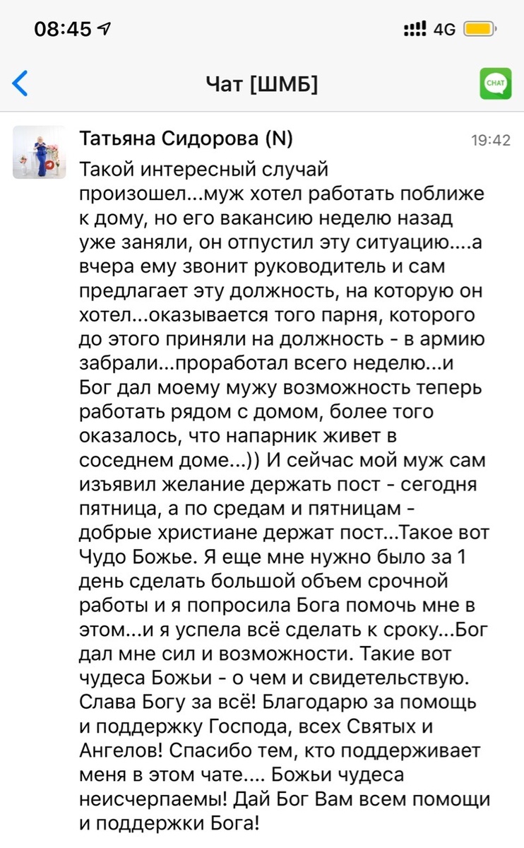    Татьяна делится историей о том, как Бог изменил жизнь её семьи. Это рассказ о вере, чудесах и поддержке, которую испытывают те, кто доверяет.