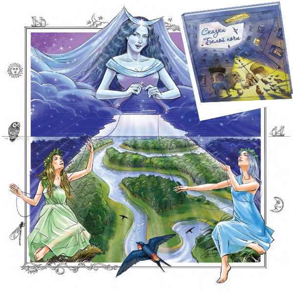 коллаж от издательства