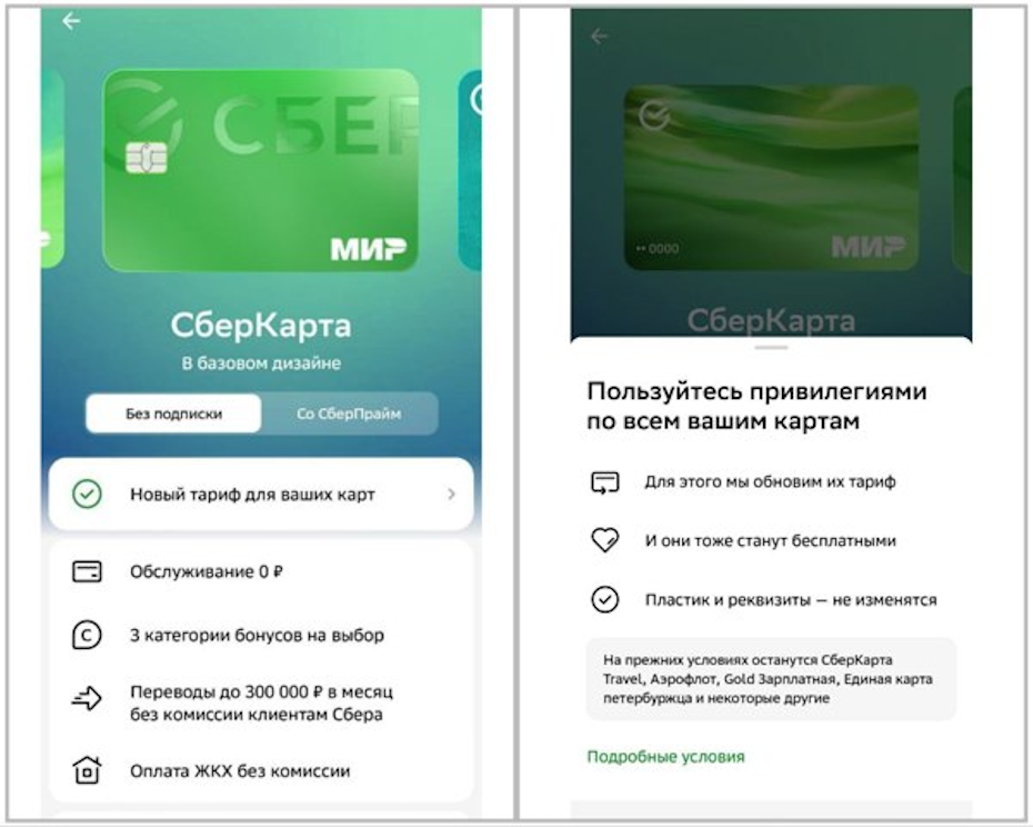    Сбер
