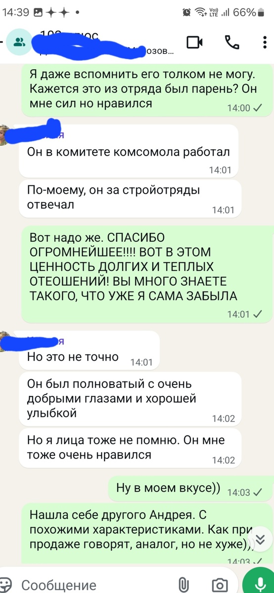 Скрин переписки