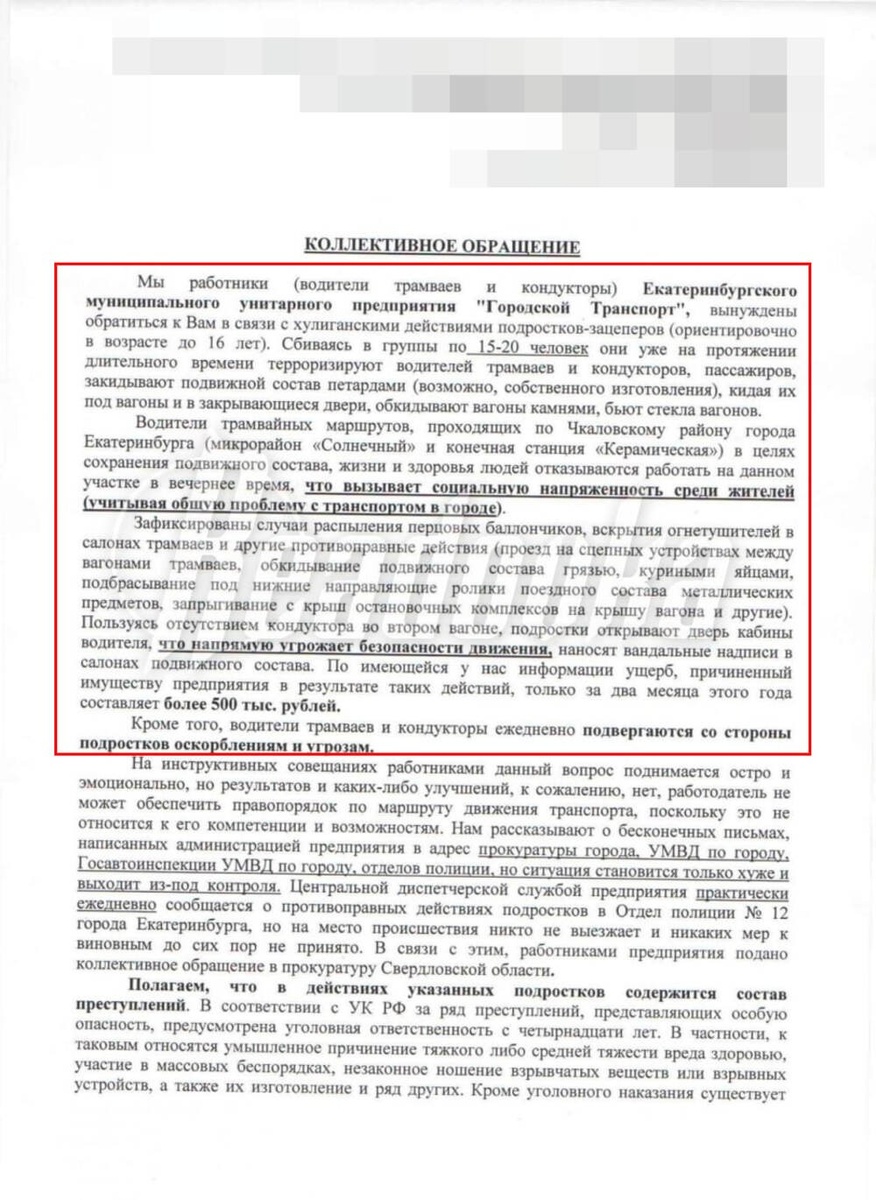 Обращение водителей к депутатам. Источник: t.me