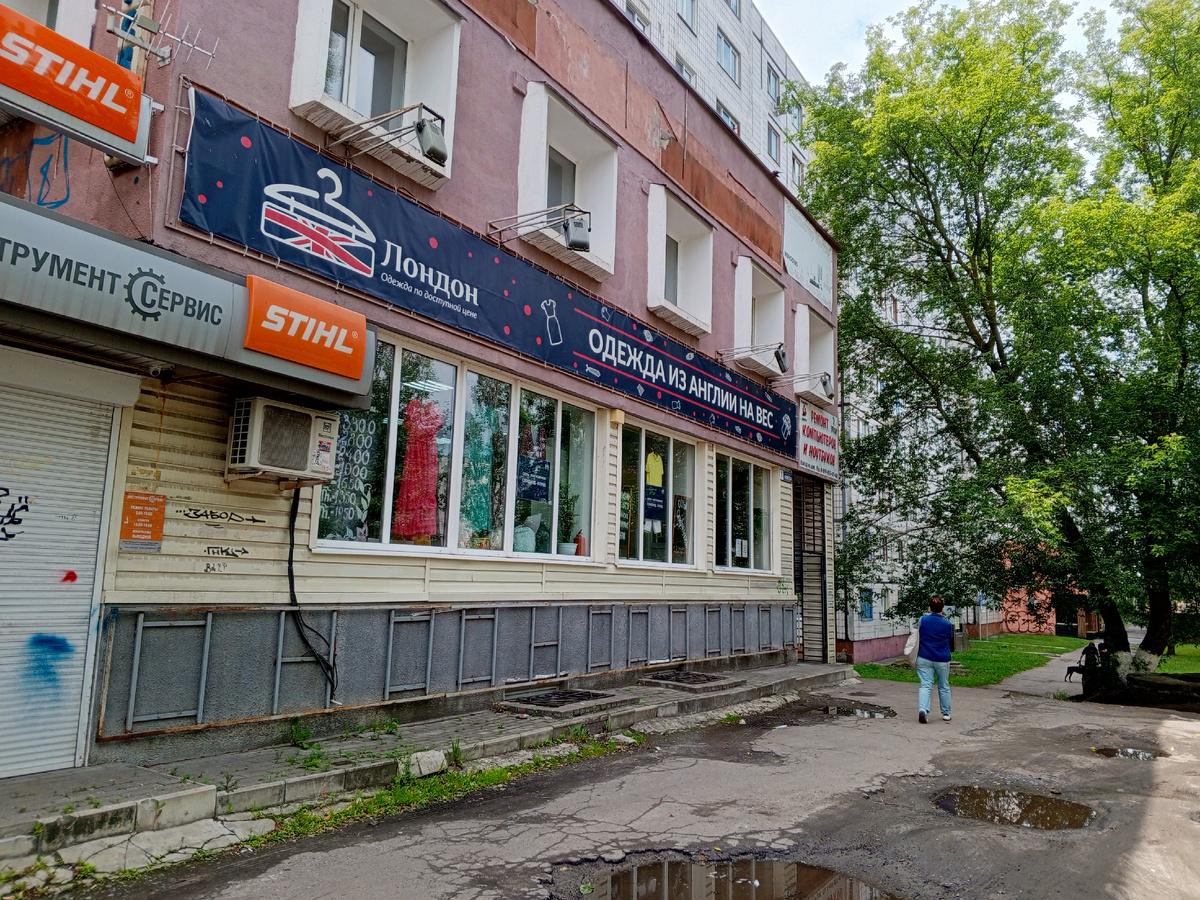 Секонд Хэнд