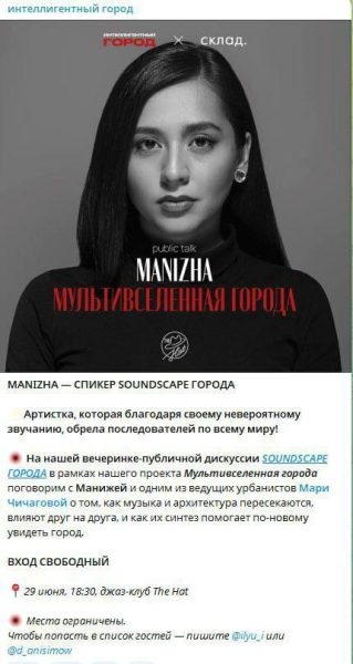    Певица Манижа. Фото: соцсети