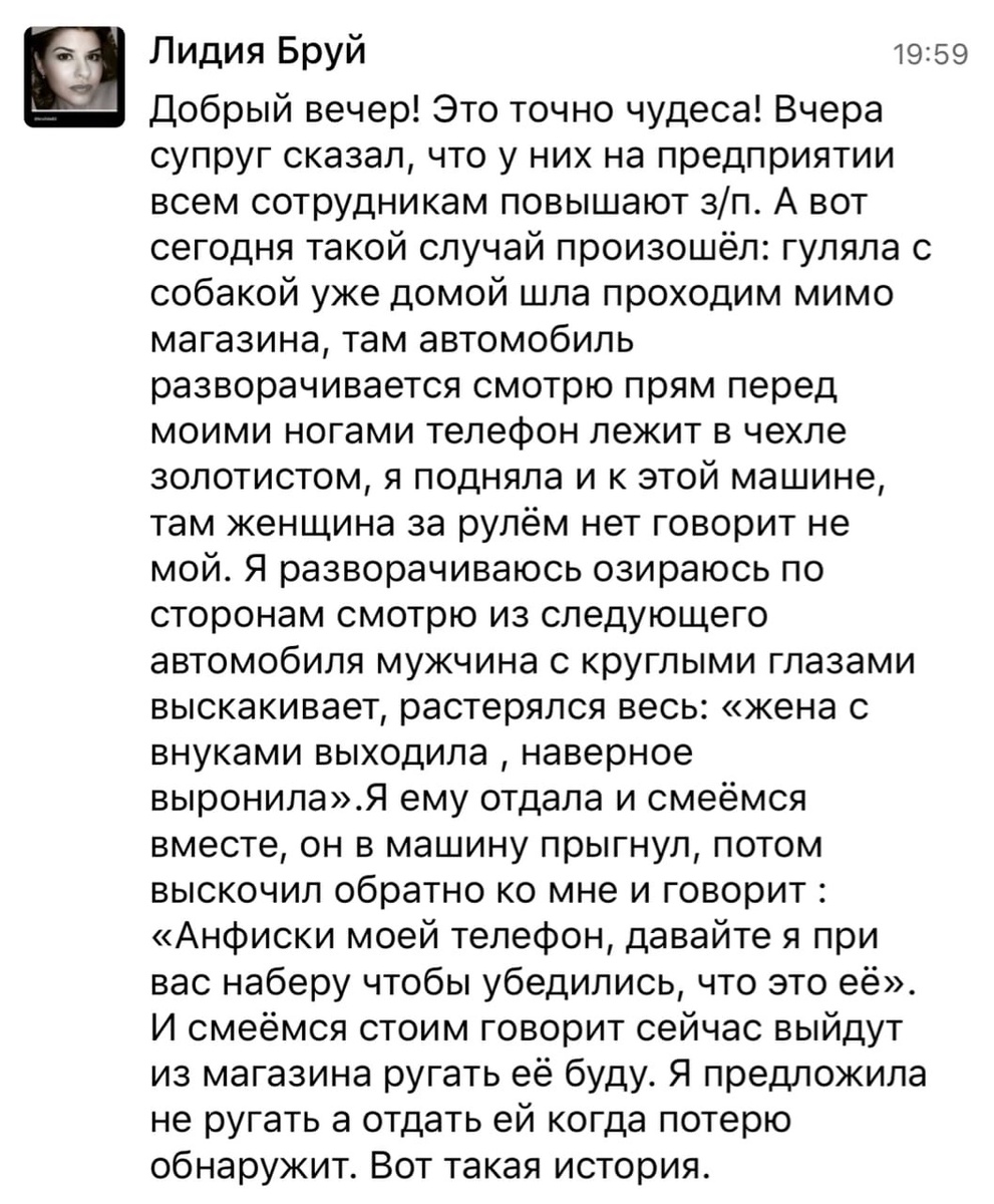    Как Духовная Экономика меняет жизнь? История Лидии Бруй демонстрирует силу доверия и честности.