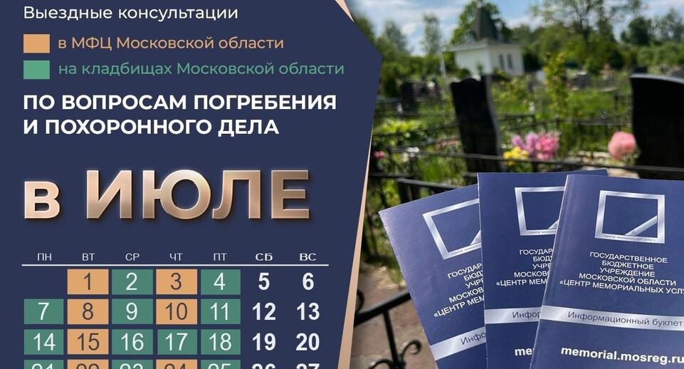    Главное управление региональной безопасности Московской области