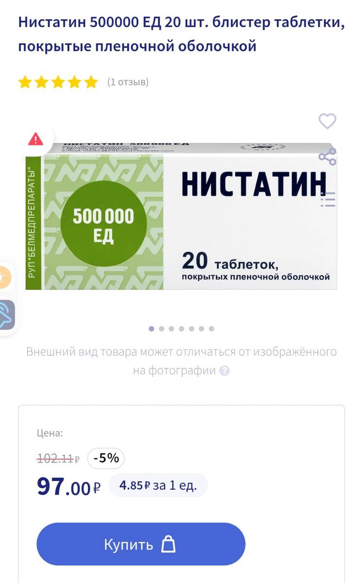 Копеечное средство в аптеке, а какая неоценимая польза