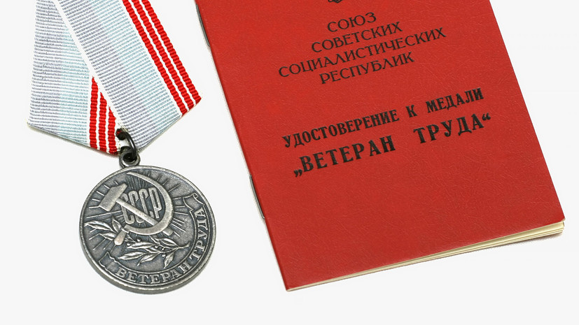 Ветеран труда: как россиянам в 2025 году получить звание и какие доступны льготы